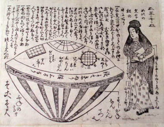 บันทึกโบราณของญี่ปุ่น : หญิงลึกลับกับ UFO และกล่องไม้ปริศนา