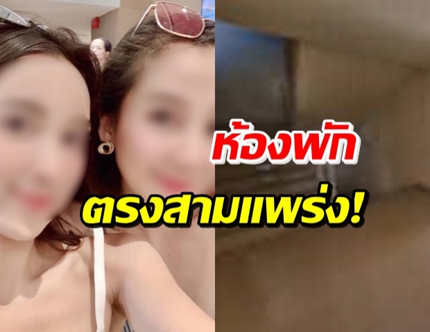 2 นางแบบสาว เล่าประสบการณ์หลอน ห้องนอนตรงสามแพร่ง