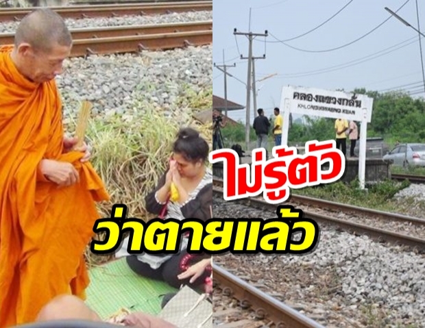 ดีเจบัสกฐินเฮี้ยน ร้องเรียกแม่ เปิด-ปิดประตูบ้าน เมียร่ำไห้