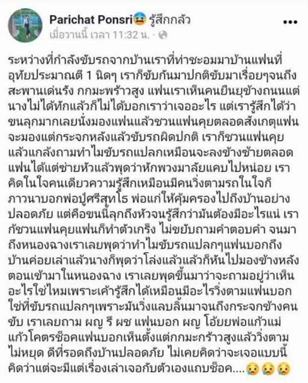 ผัวเมียขับรถกลางดึก เจอจังๆผีแลบลิ้น-วิ่งไล่ตาม หลอนทั้งหมู่บ้าน