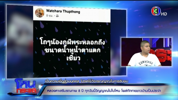  หนุ่มเผยนาทีหลอน หลวงพ่อเสรี ซ้อนมอไซค์ ก่อนหายตัว สุดช็อกมรณภาพไปแล้ว 8 ปี