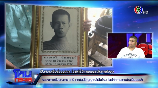  หนุ่มเผยนาทีหลอน หลวงพ่อเสรี ซ้อนมอไซค์ ก่อนหายตัว สุดช็อกมรณภาพไปแล้ว 8 ปี