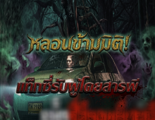 เรื่องเล่าสุดสะพรึง! อย่ารับผู้โดยสารคนนี้เด็ดขาด ถ้าไม่อยากเจอดี