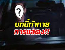 พระเอกดัง เผยบทลึกซึ้งกับพ่อ ท้าทายการแสดง