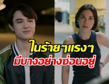 เพจดังรีวิว หวานรักต้องห้าม ในร้ายๆแรงๆ มีบางอย่างซ่อนอยู่