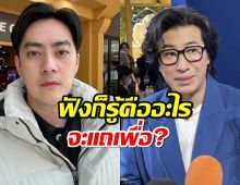 "หนุ่ม กรรชัย" ลุยฟ้อง "ฟิล์ม รัฐภูมิ" ทุกข้อหา ลั่นจะแถเพื่อ?