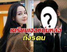 ลือซีรี่ส์เรื่องใหม่ของ  ตี๋ลี่เร่อปา เตรียมประกบหนุ่มหล่อ5 คน