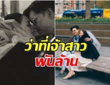 นางเอกดังดังเตรียมลั่นระฆังวิวาห์ เดินหน้าถ่ายพรีเวดดิ้งรัวๆ