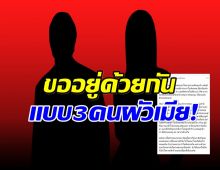 เมียหลวงสุดช้ำ จับได้สามีโปรกอล์ฟซุกนักร้องดังยอดฟอล 2.7 ล้าน
