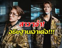 แจ็คสันหวังทิ้งบอมบ์เตรียมประกาศเรื่องส่วนตัว!