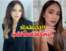 อึ้งรายได้ร้านตัดผม นานา-เวย์ ฟันเงินอื้อเเค่ 3 ปี