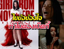 วงในเปิดเบื้องหลังแคสติ้งแนนโน๊ะเด็กใหม่ นี่ล่ะเหตุผลเลือกเบ็คกี้