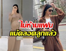 ดาราสาว ใจกว้างมาก! ทำไมยอมให้แฟนไปอาบอบนวด