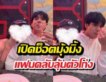 อุ๊ย?นิกกี้โพสต์คลิปคู่สาวหมวยสวยสับ เจอแซวมูฟออนไว!