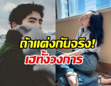 ลือสนั่นวงการ พระนางชื่อดัง กำลังจะเเต่งงานกัน