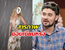 เธอคนนี้ยอมรับชอบ เซียนหรั่ง เป็นผู้ชายที่ตรงสเปกสุดๆ