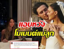 วิคตอเรีย ฉลองวัย52กะรัต ไร้เงาลูกชายอวยพรเหมือนเคย