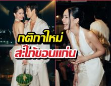 โดนใจมาก ญาญ่าจะเปิดคาถาบูชาเมียกรอกหูณเดชน์ทุกคืน