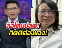 วุ่น! กิตติ สิงหาปัด พูดแล้ว หลังลือฐปนีย์ โดนปลดพ้นช่อง3
