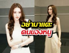 กางปีกป้อง FC! เบสท์คำสิงห์ ฟาดกลางไลฟ์