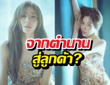 SMงานเข้า! ทิฟฟานี่แฉโดนเก็บค่าจอดรถ ลั่นอยู่มาตั้ง13ปีนะ!