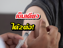 ไม่น่าเชื่อวัคซีนงูสวัด ใครฉีดแล้วโกงอายุถึงระดับยีน?