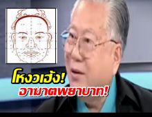 เผยลักษณะของโหงวเฮ้งคนที่คิ้วใกล้ตา (คิ้วทับตา)