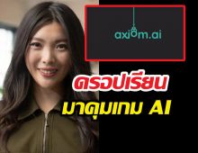 เด็กดรอปเรียน ปั้นบริษัทปีเดียวขึ้นยูนิคอร์น ท้าชนจุดอ่อนAIโลก!