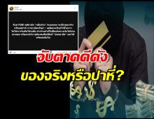 CSI LA ชวนจับตาคดีดัง อายัดหมื่นล้าน Scammer ฟาดของจริงหรือปาหี่?