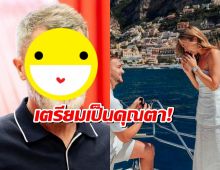 ตำนานนักบอลเตรียมเป็นคุณตา หลังลูกสาวตั้งท้องกับแข้งพรีเมียร์ลีก
