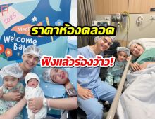 เปิดราคาห้องคลอด "เจนนี่ ได้หมดถ้าสดชื่น"  ฟังแล้วร้องว้าว!
