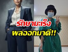 ดาราสาวดัง ยิ้มออก! รักษามะเร็งระยะ4 ผลออกมาดีมาก
