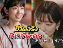 เศร้า...พัคชินฮเย ปล่อยโฮ เผยความลับเรื่องพ่อที่เพิ่งเจอ