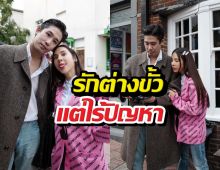 คนละบ้านก็รักกันได้! เบเบ้-พิชญ์ ย้ำชัด เจนเดียวกันคุยกันรู้เรื่อง!