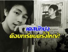 เพจดังเปิด 10 สัญญาณเตือน สังเกตคนรอบตัวเสี่ยงจบชีวิต