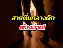 หมอญี่ปุ่นเฉลย สาเหตุ ตื่นมาฉี่กลางดึก ที่แท้เราเข้าใจผิด