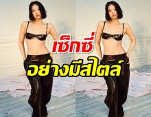 “เจนนี่ แบล็คพิงก์” ใส่บราตัวจิ๋ว โชว์เอวเอส ประเดิมลุคใหม่