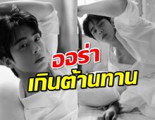 ใจเหลวไม่ไหว ชาอึนอู เซ็ตนี้สมฉายา ชาที่ดีที่สุด