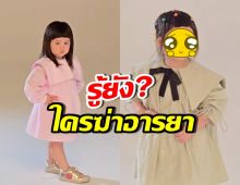 กรี๊ด! น้องเกลถ่ายแบบ5ลุค นี่แหละซุปตาร์ใหม่ของวงการ