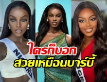 มัดรวมความสวย Chidimma Adetshina ม้ามืดแห่งเวทีมิสยูนิเวิร์ส