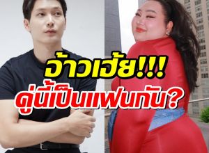 อุ๊ตะะ?ไอซ์ซึ ปฏิเสธไม่ทัน! เอแคลร์ จือปาก"โพสต์แฉสัมพันธ์ พร้อมหลักฐานชัดๆ