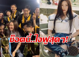 ไม่ต้องพูดเยอะ! ความหวานของ "นุ่น-ต๊อด" คู่นี้เขาแสดงออกกันแบบนี้...