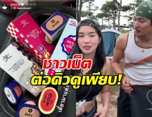 ท็อป ทศพล จะแต่งหน้าโชว์ ก้อย อรัชพร จริงดิ?