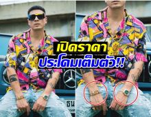 fit check! ลุคสุดเท่ เวย์ ไทเทเนียม จัดเต็มเเบรนด์เนมทั้งตัว