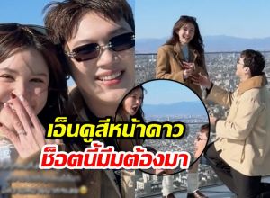 สิ้นสุดทางแฟน! แกงส้ม คุกเข่าขอ ดาวแต่งงานแล้วจ้า