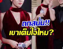ชุดที่สไตล์ลิสต์เลือกให้ หนุ่มฮอตคนนี้ ส่อดราม่าแล้ว!!