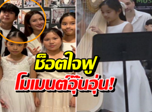 ส่องรีแอค นนกุล นั่งข้าง แอฟ งานโรงเรียนน้องปีใหม่ คือละมุนแบบตะโกน