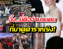 ขนลุก คนมาเลเซียแห่กรี๊ดดาราสาวไทย แบบมืดฟ้ามัวดิน