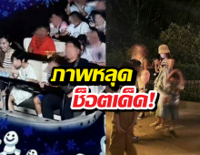 อดีตคู่รักเบอร์1พาลูกเที่ยวดีสนีย์แลนด์ แห่ลุ้นรีเทิร์น