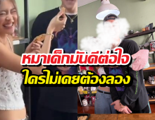 คำตอบดูมีลุ้น!คู่จิ้นพี่สาว-หมาเด็ก ลั่นพาเขินจักรวาลจัดให้!